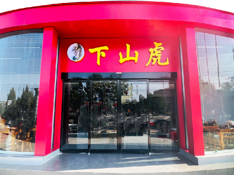 品牌介绍